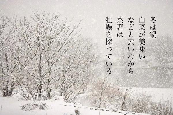 冬は鍋.JPG