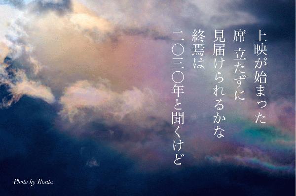 上映.jpeg