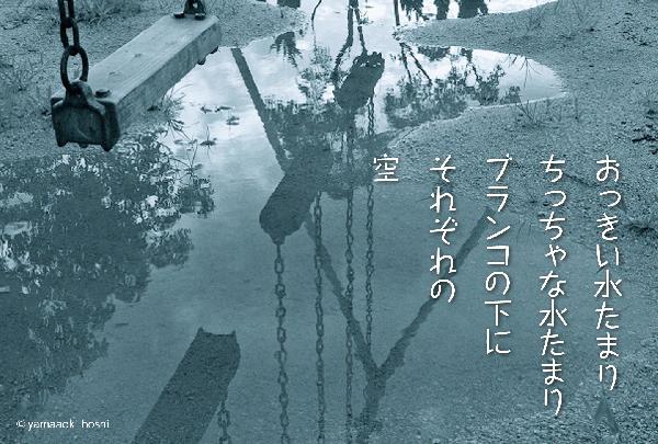 2016_8_おっきい水.jpg